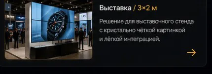 Выставка