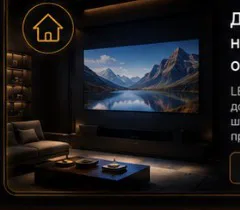 LED-экран для частного объекта